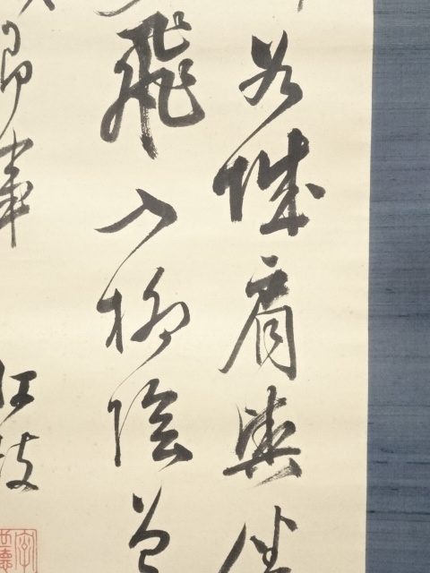 道具 ] - 道具 山崎稼翁筆 二行書 肉筆紙本掛軸（箱書有） | ネット